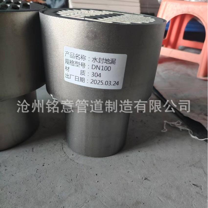 铭意 DN100水封密闭型地漏 304不锈钢 04S301-34图集标准焊接地漏