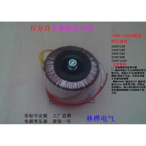 工厂HB-900W 380V220V转12V 18V 24V 36V 48V 110V环形变压器