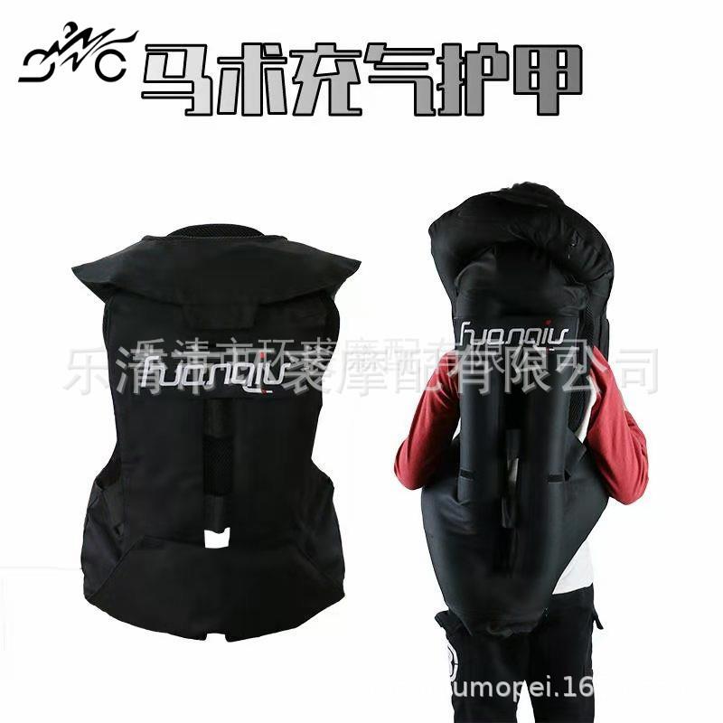1马术充气护甲防护背心马甲骑马气囊服防摔马术服护具