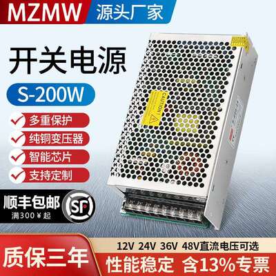 米纬220VAC转DC12V24V36V48V直流输出S-200-24 开关电源200W