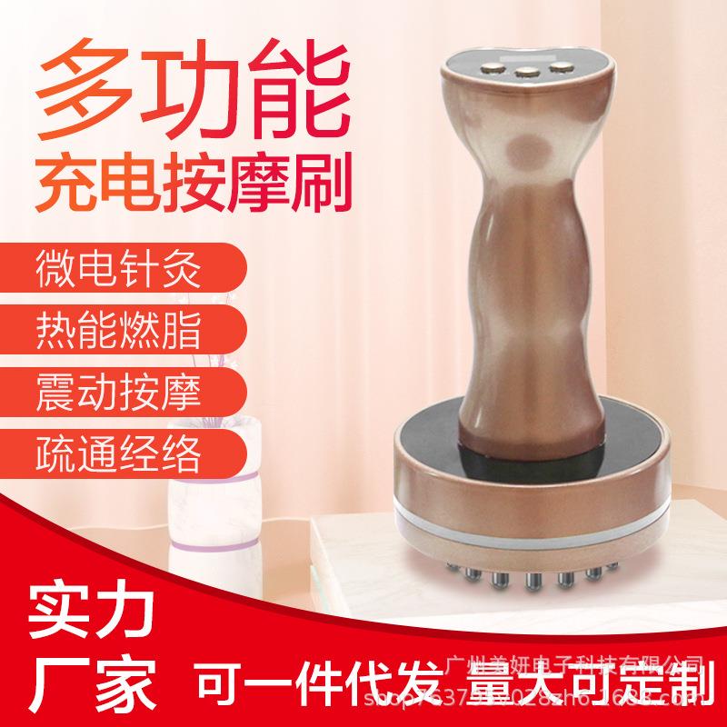 多功能充电款电动按摩刷五行经络刷疏通刮痧塑形理疗颈肩淋巴