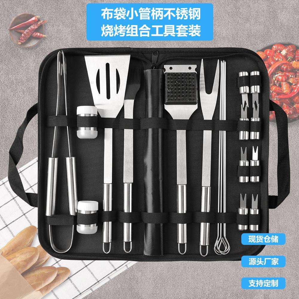 烧烤工具厂家现货21件烧烤烤具组合套装 户外家用烧烤垫bbq烤具