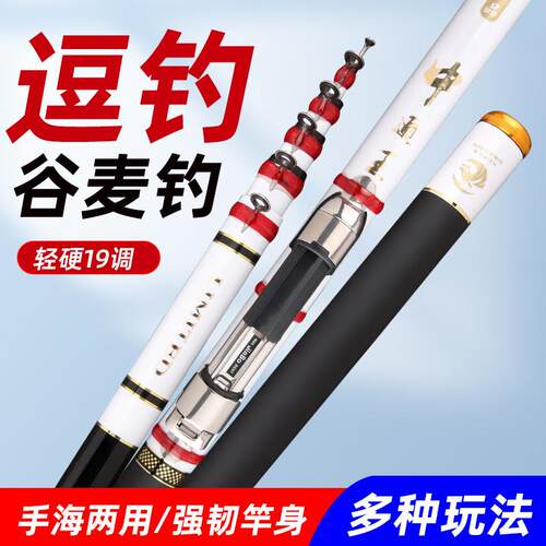 谷麦竿逗钓竿中通王前打竿不剪线超轻超硬19调滑漂竿前打竿套装