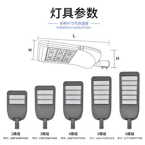 led路灯头高杆路灯220v市电款户外模组路灯道路照明工程厂家直销