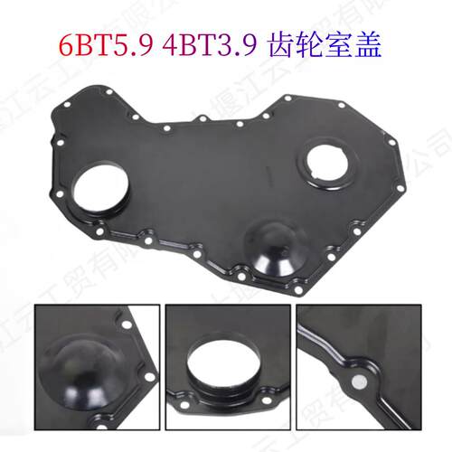 康明斯RAM5.9L 6B 6BT 6BTA柴油机定时齿轮外壳3918675 3918674