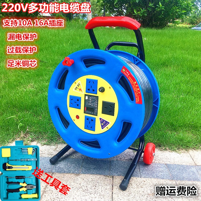 220V移动拖线盘电缆接线盘卷线盘电源延长线轴 30米50米100米线盘