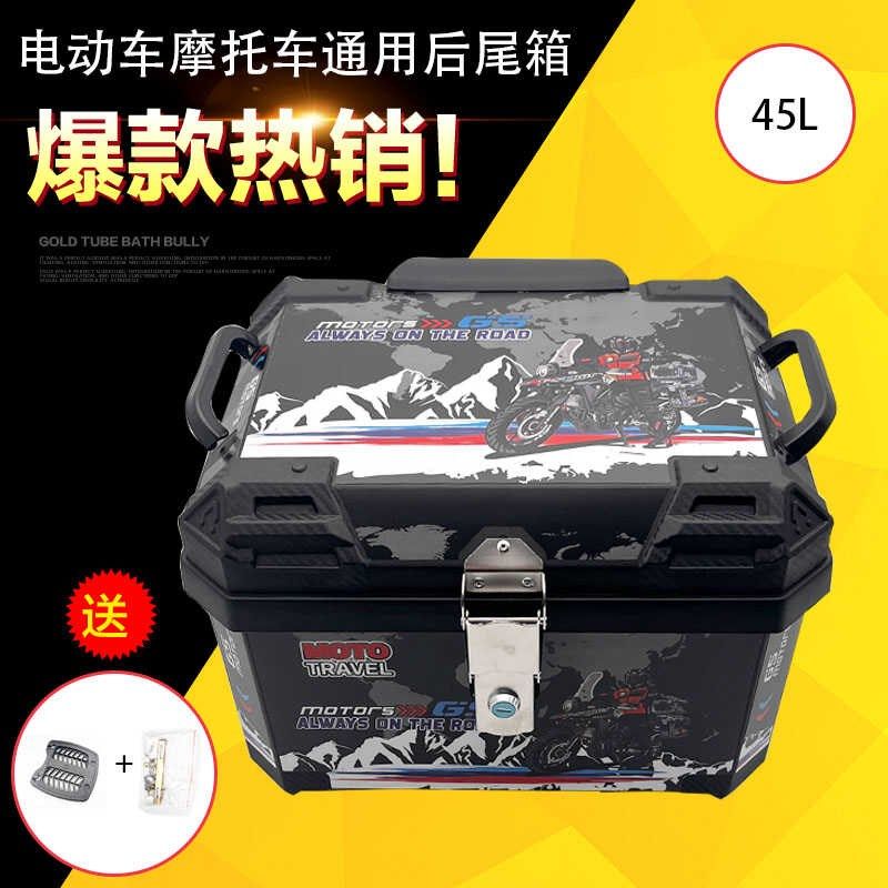 踏板车摩托车尾箱pp塑料后备箱通用电动车后箱福喜 uy125非铝合金