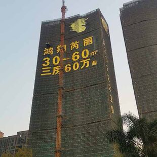 在建楼房发光字建筑外墙挂网字拉网发光字地产网格布楼盘轮廓字