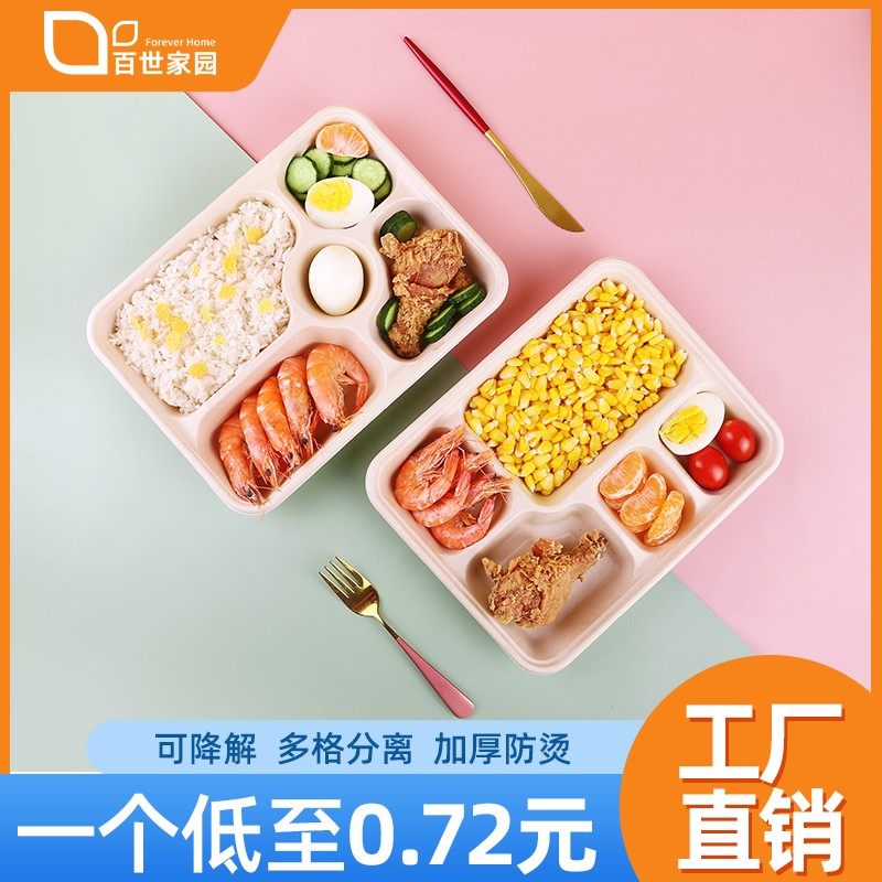 一次性可降解餐盒加厚多格分格纸浆餐盒带盖长方形饭盒外卖打包盒