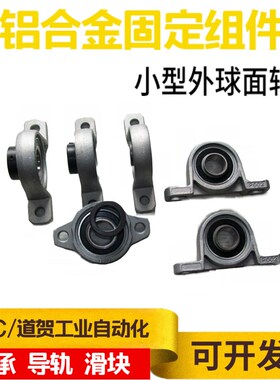 铸铁件组件HBR8 HBRS10 12 15 17 20 25 30HBRSX滚珠轴承菱形法兰