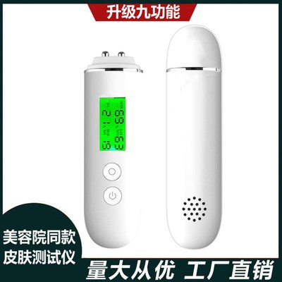 依娜皮肤测试仪水分测试仪肌肤水份测试笔皮肤水油检测仪器脸部
