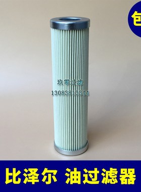 冷库螺杆压缩机比泽尔机油滤芯网油过滤器PI1008MIC25 362204-01