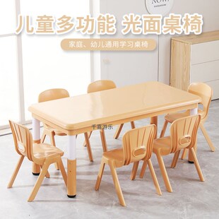 幼儿园桌子儿童升降光面塑料桌椅套装宝宝画画玩具桌学习家用书桌