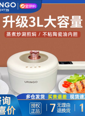七彩叮当快煮锅家用新款多功能锅蒸煮煎炒不沾锅宿舍电锅小电锅