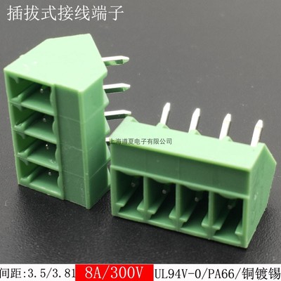 50只KF2EDGLC-3.5-3.81mm斜面45度插拔式pcb接线端子电路板焊接式