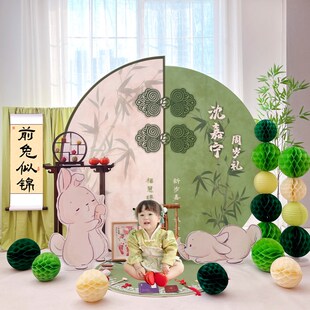 新中式 饰男女兔宝宝生日布置背景墙百天抓周背景墙 一周岁家宴礼装