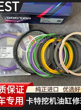 卡特320D2GC 320GC 323GX 320D 320V2大臂中臂铲斗油缸修理包油封