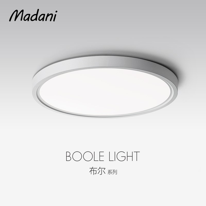 麦丹妮 家用卧室书房超薄吸顶灯全光谱护眼智能客餐厅无频闪极简