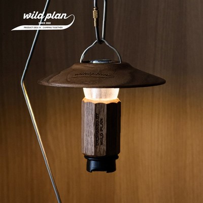 Wild plan 复古实木黑胡桃GZ灯罩灯架配件户外露营灯家用蘑菇灯罩
