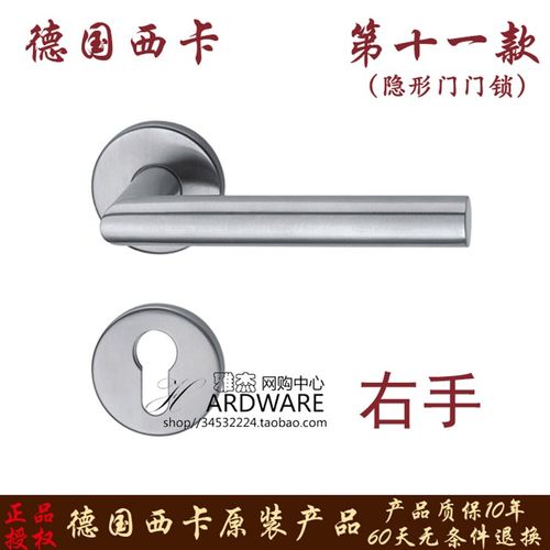 德国西卡单面隐形门锁暗装背景墙门锁304不锈钢拉手隐蔽暗门把手