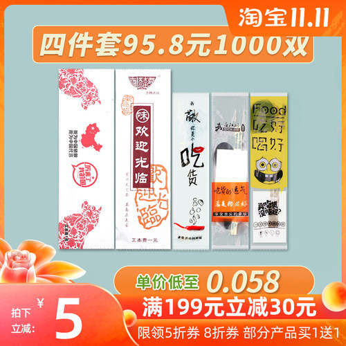 七色魔方一次性筷子四件套外卖打包勺子餐具包饭店商用四合一套装