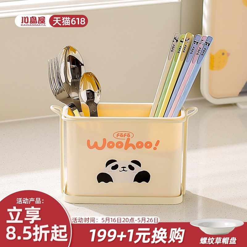 川岛屋熊猫筷子收纳盒家用高档新款台面筷子筒沥水防霉筷笼餐具桶