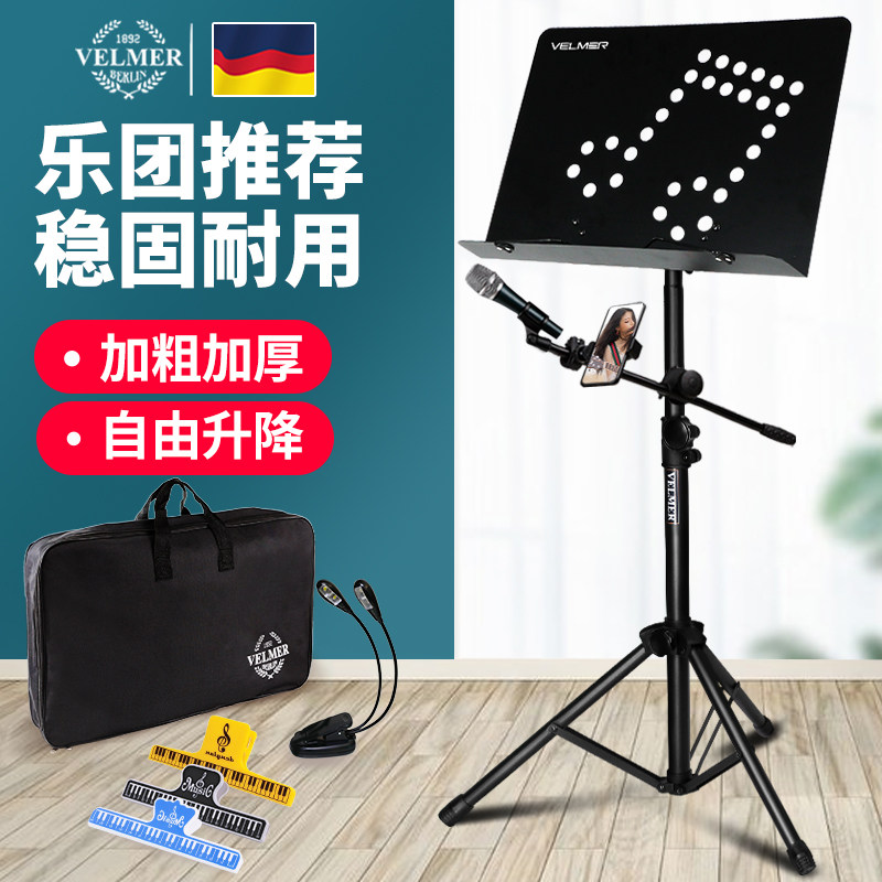 VELMER乐谱架子可升降乐团家用谱台古筝吉他小提琴架加粗加厚专业