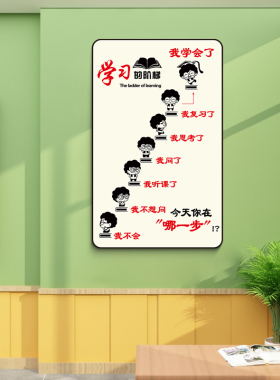学生励志标语墙贴班级文化墙贴纸布置中学校教室装饰激励学习挂画