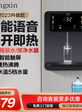 管线机家用壁挂式无水箱饮水机无胆瞬热式下置桶装水自吸直饮水机