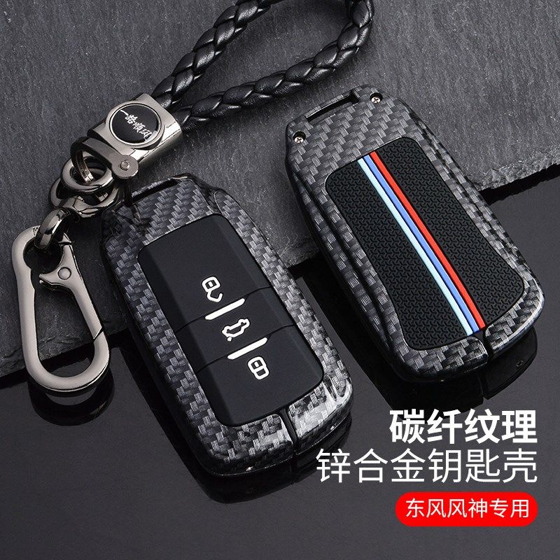 东风风神奕炫MAX钥匙套适用21/2022款AX7马赫版PRO汽车个性壳包扣
