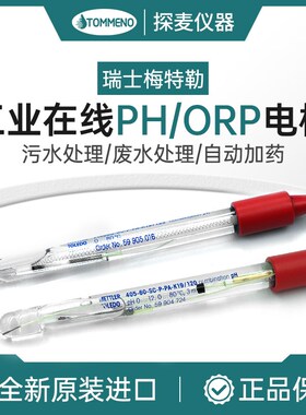 进口ph电极探头梅特勒405-60-SC传感器工业orp值测试仪PT4805-60