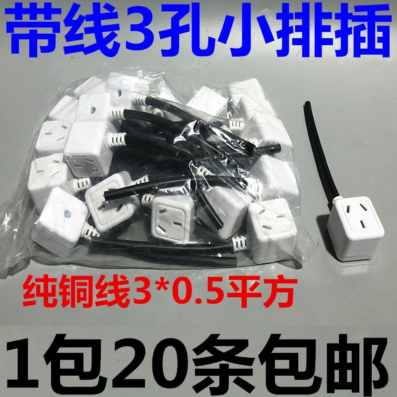 220V电源延长线插排2孔母插头监控防水盒公母插座三插一体母插头