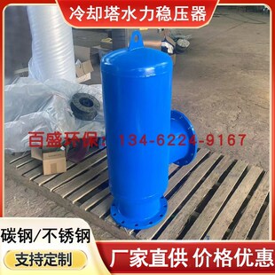 冷却塔管道水力平衡稳压器碳钢不锈钢水量分布分配布水盘均匀分水