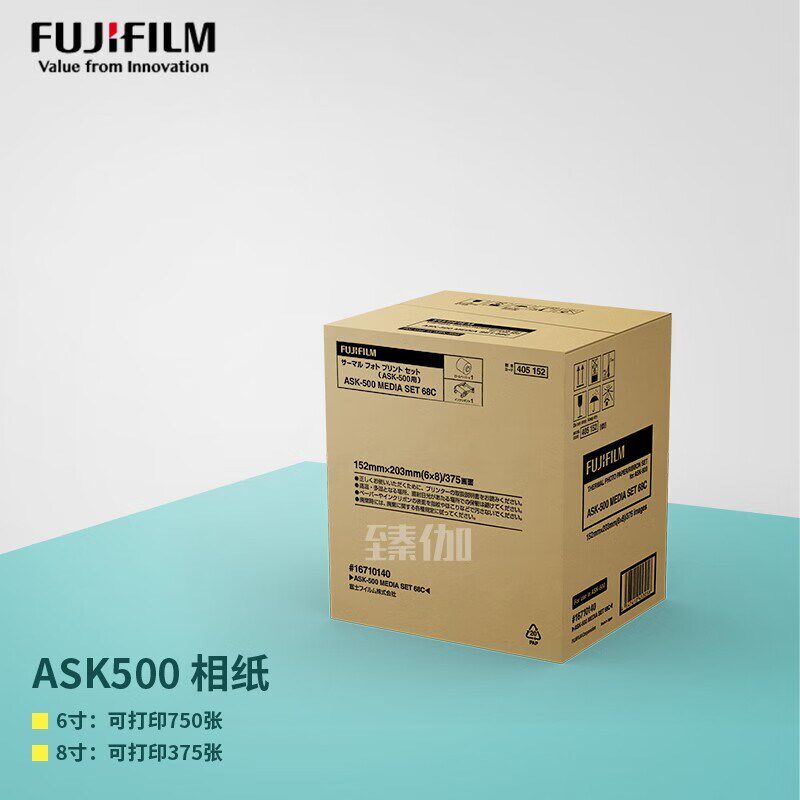 富士ask500相纸照片打印纸