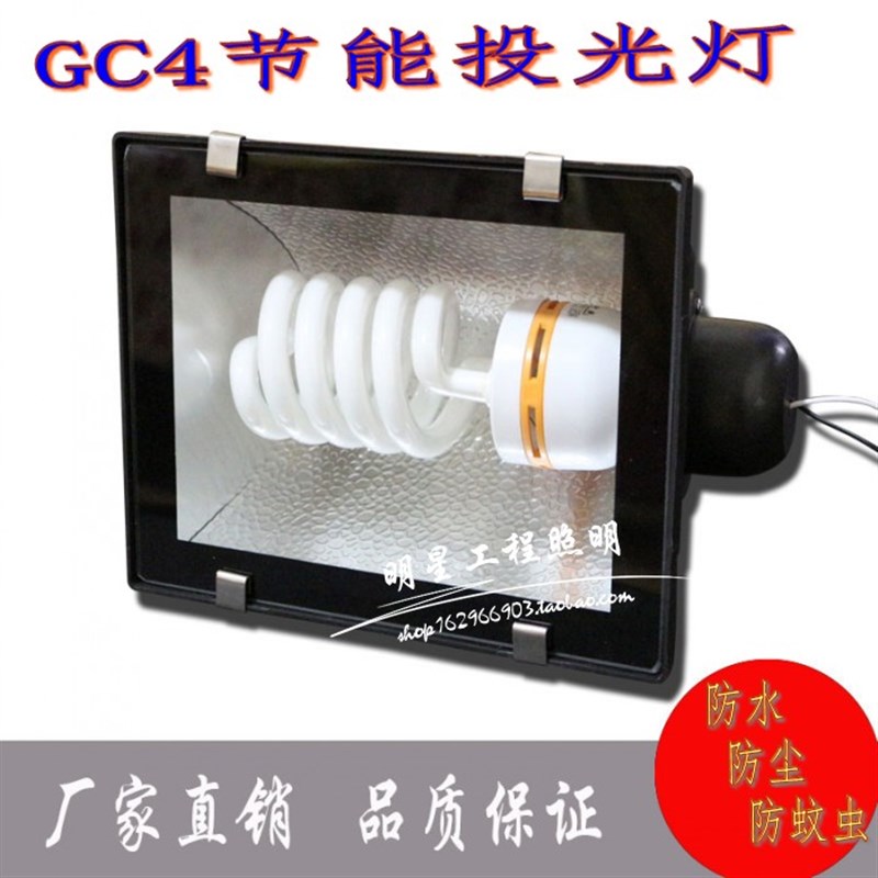 GC4户外节能投光灯广告牌射灯塑料铝壳灯罩金卤灯灯罩400W1000W