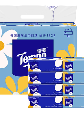得宝(Tempo)面巾纸 抽纸mini系列 4层80抽/包 4包*2提 到手8包