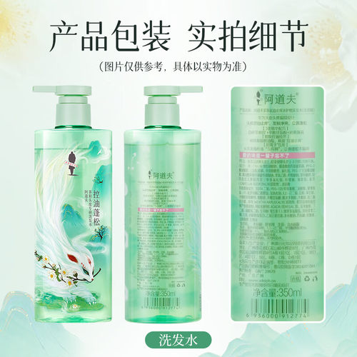 阿道夫茶麸冰护理专研无硅油洗发