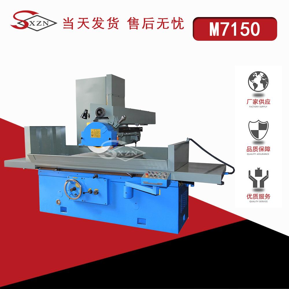 厂家供应M7150*1000矩台平面磨床液压驱动高精度摸具磨削
