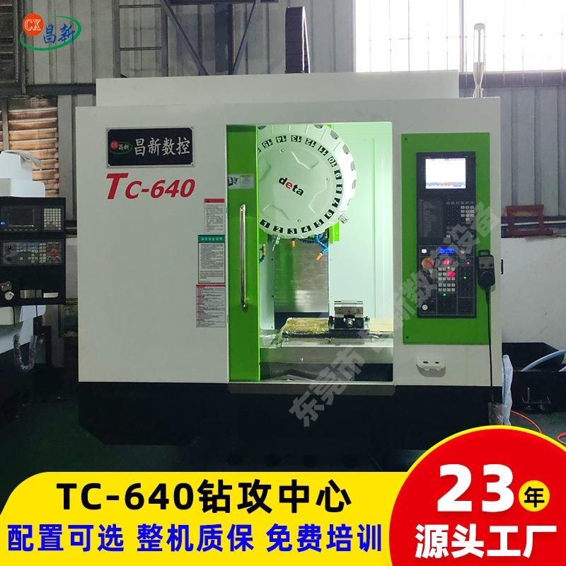 640钻攻中心机床数控铣床T6C数控钻攻铣设备数控机床直销厂