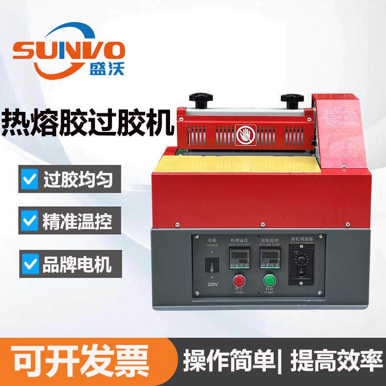 工厂直销|礼品盒EVA泡棉港宝鞋垫鞋材桌面式热熔胶过胶机