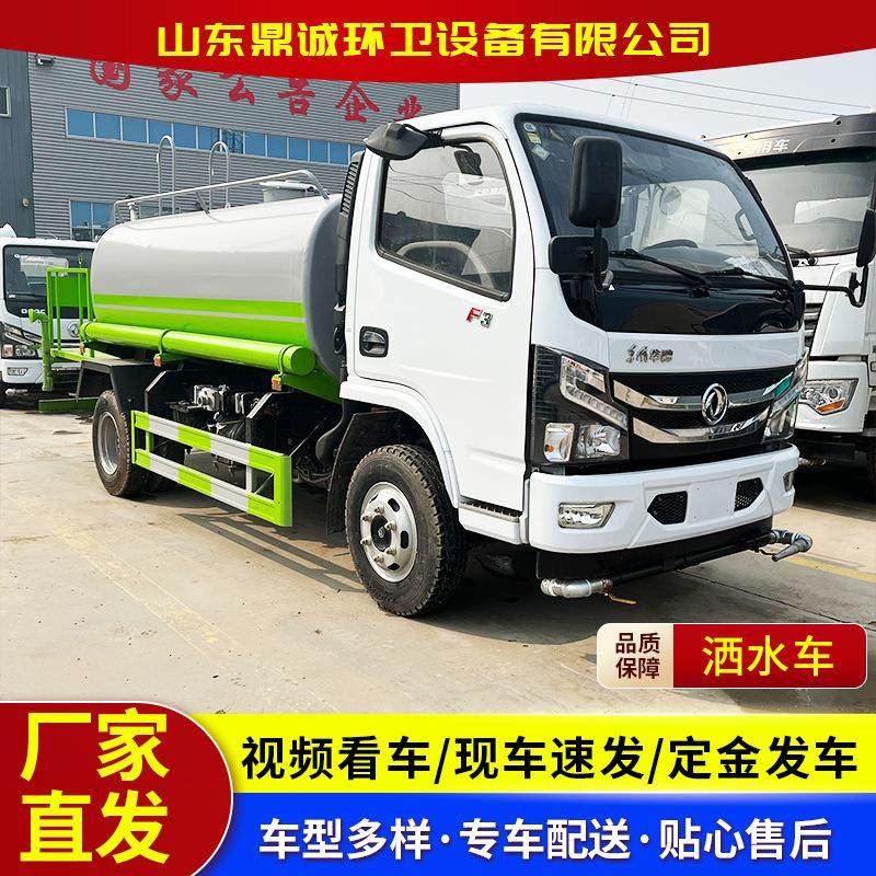 工程雾炮洒水车市政环卫国六蓝牌汽车洒水车工地降尘雾炮喷洒车,机械设备,其他机械设备,淘宝优惠券,粉丝福利购,淘宝优惠卷
