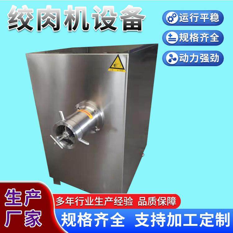 肉泥肉馅绞肉机生骨肉饼绞肉设备鱼虾粉碎机,清洗/食品/商业设备,其他食品加工设备,淘宝优惠券,粉丝福利购,淘宝优惠卷