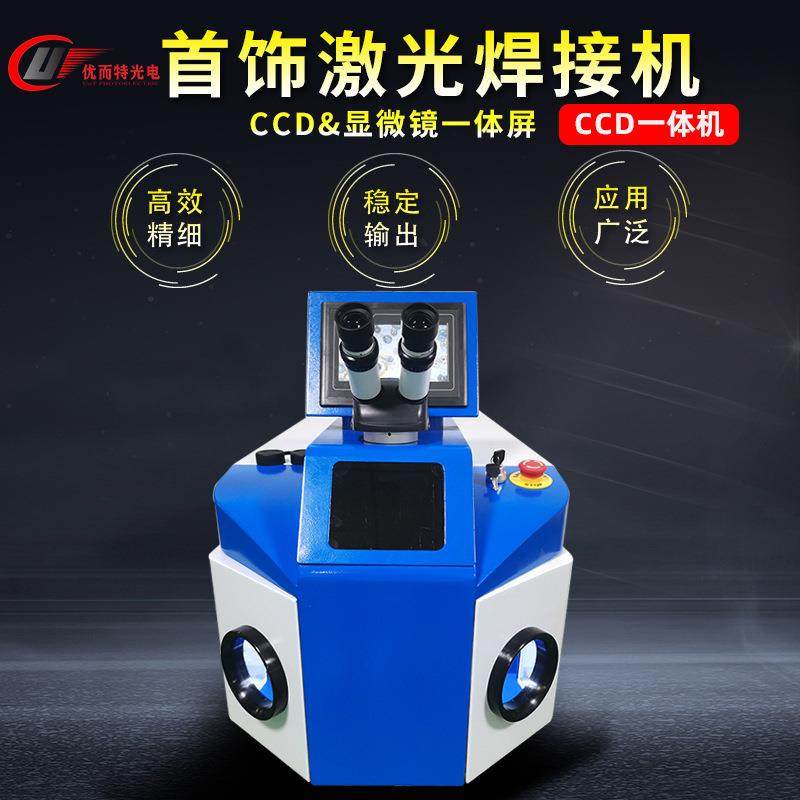 桌面式首饰激光焊接机CCD显微镜一体式智能语音金属饰品激光焊机,五金/工具,激光焊机,淘宝优惠券,粉丝福利购,淘宝优惠卷