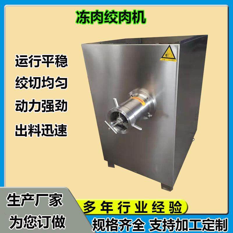 不锈钢冻肉盘绞肉机肉制品粉碎设备宠物食品冻肉破碎机,清洗/食品/商业设备,其他食品加工设备,淘宝优惠券,粉丝福利购,淘宝优惠卷