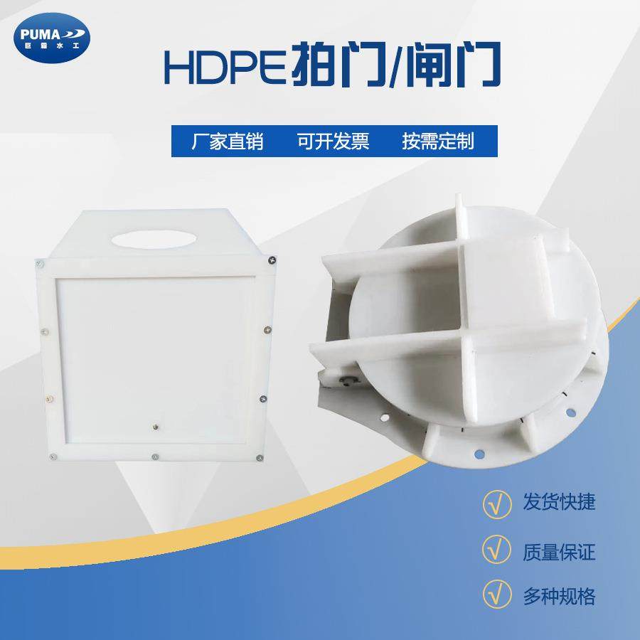 水利工程塑料闸门HDPE高密度聚乙烯塑料闸门复合材料闸门厂家