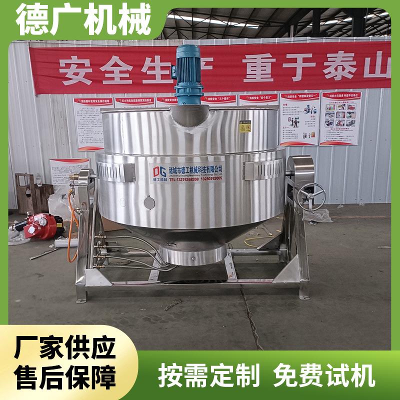 牛腩牛杂立式卤煮锅椒麻鸡电加热夹层锅枇杷糖浆熬煮锅