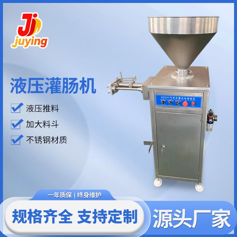 红肠自动连续出肠机香肠加工成套设备全自动气动定量灌肠机