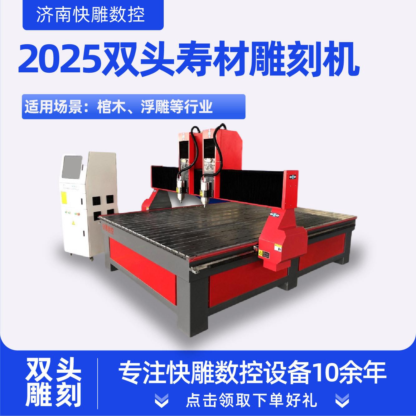 棺木雕刻机2025带图库木工浮雕雕刻机数控1825双头寿材棺材雕刻机