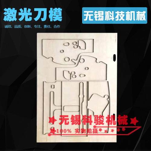 皮革硅胶垫片吸塑刀具海绵珍珠棉eva汽车隔音棉刀模激光模具