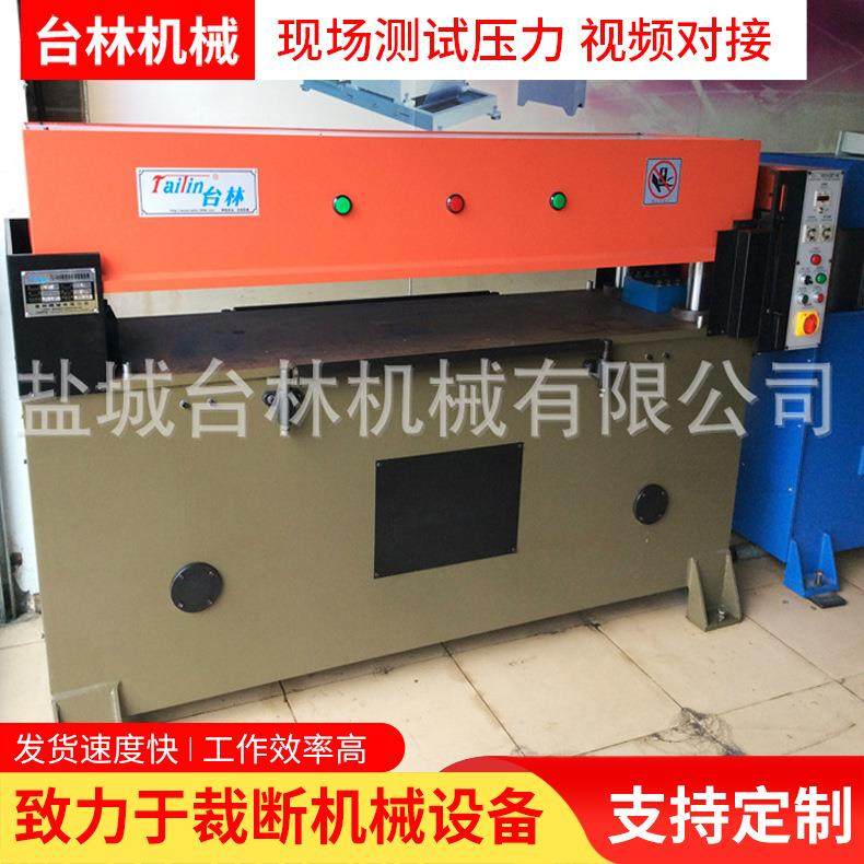 厂家供应精密液压四柱裁断机皮革海绵下料机鞋垫珍珠棉裁切机